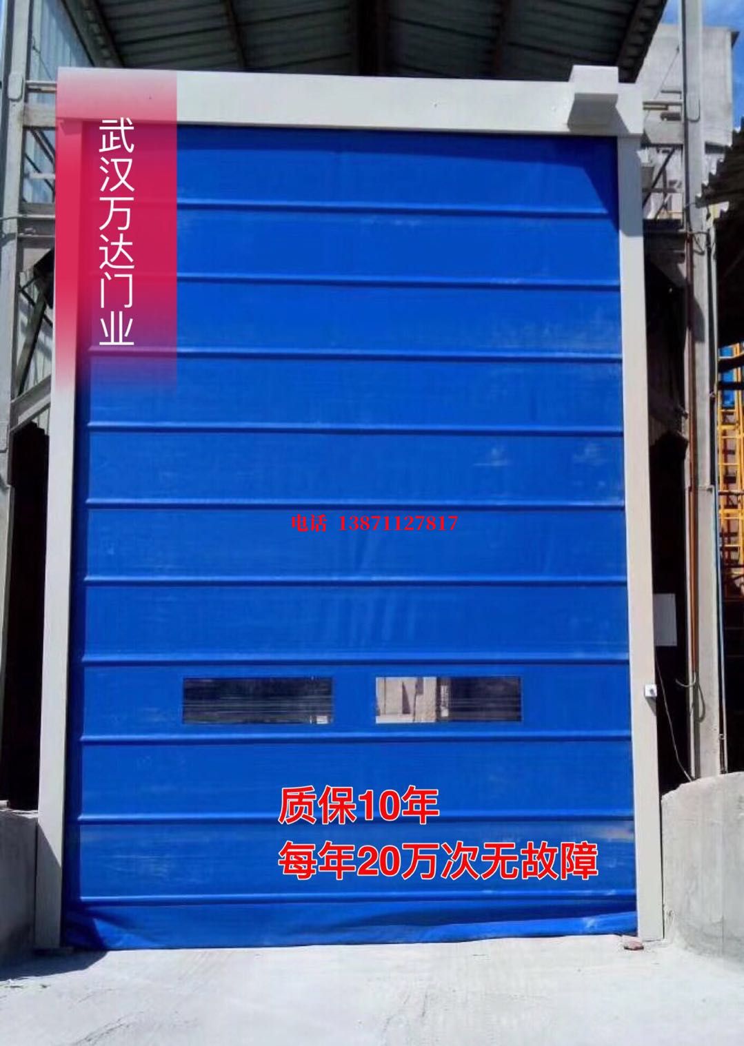 民丰防爆卷帘门_COPY